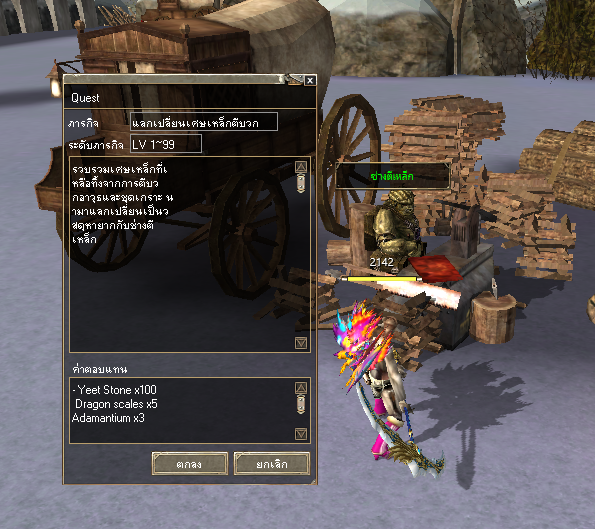 RYL Partner Screenshot 3